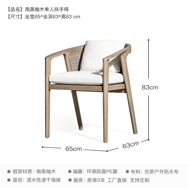 Nórdico al aire libre teca Silla de ratán patio balcón ocio apenado combinación al aire libre protector solar impermeable Silla de ratán de madera maciza