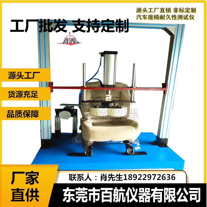 汽车座椅疲劳试验机 交变载荷耐久性试验机厂家疲劳试验机广东否2