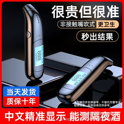 Detecting Drunk Driving, High-Precision – Other Automotive Safety Supplies