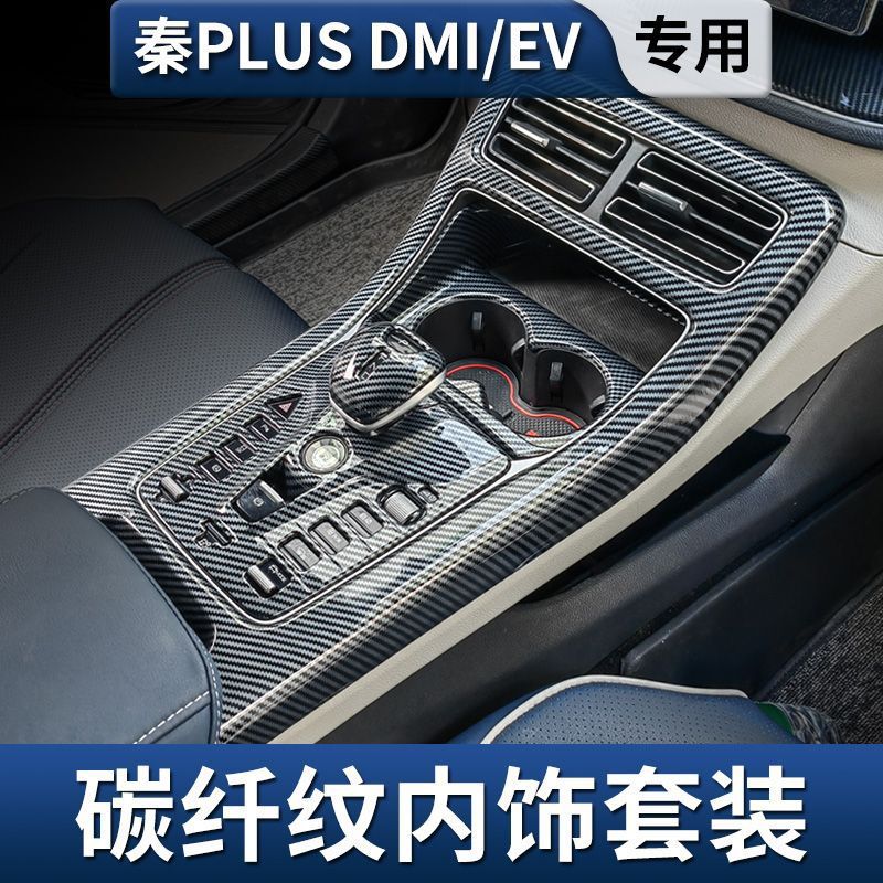 BYD Qin Plus DMI üçün mərkəzi idarəetmə paneli çərçivəsi