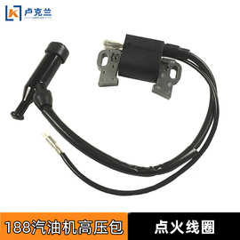 汽油机配件高压包152F168F170F188F190F173F950发电机点火线圈总
