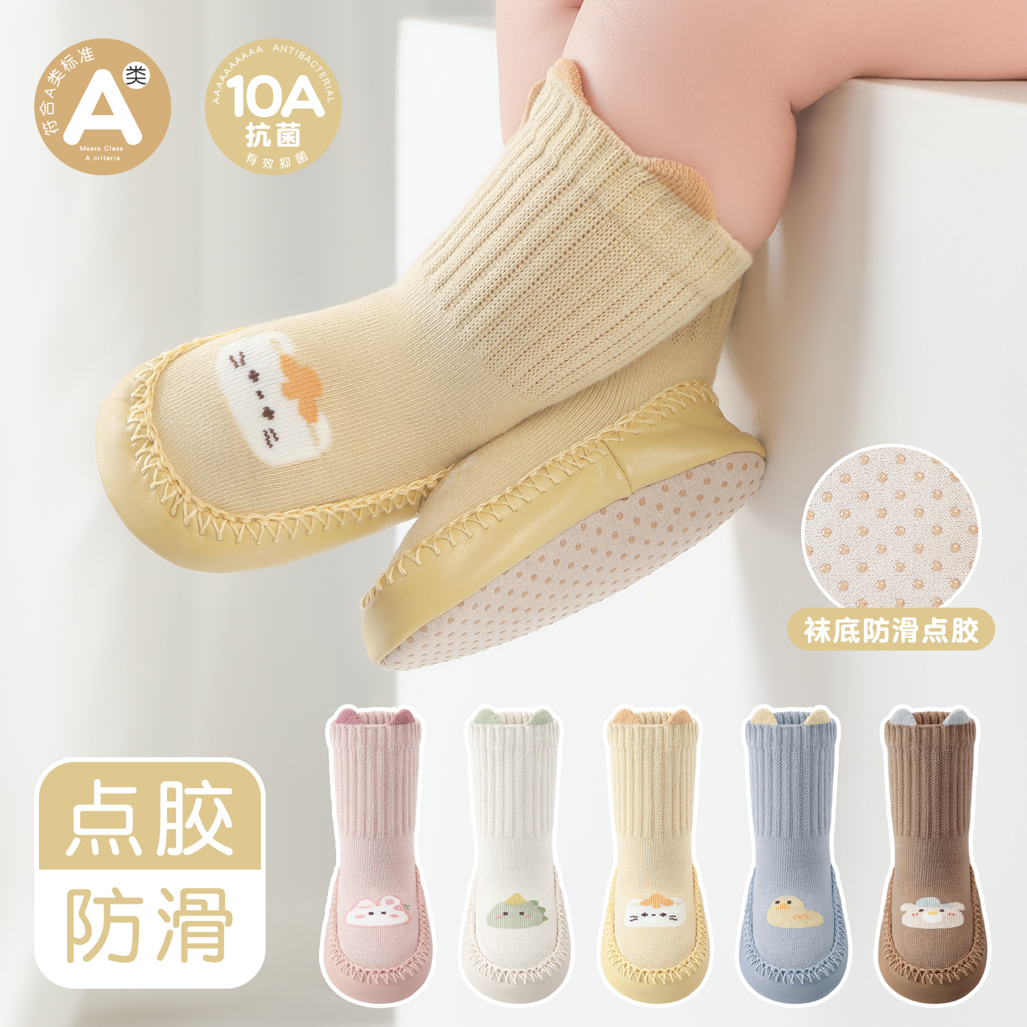 10A antibacterial baby shoes and socks, soft-soled toddler socks and shoes for boys and girls, stage one, 6 to 18 months
