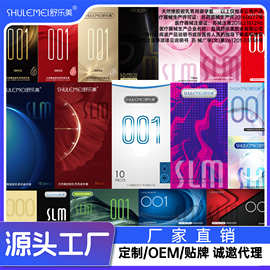 舒乐美避孕套超薄001颗粒螺纹异形延时全系列成人计生用品安全套