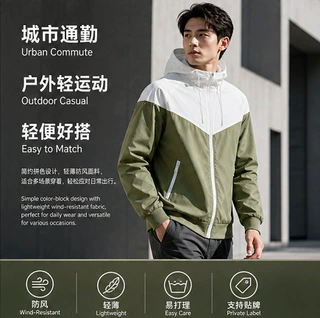 厂家可定制拼接高弹运动夹克外套时尚连帽休闲户外防晒外套