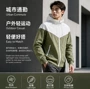 运动连帽防晒高弹外套