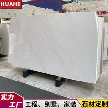 雅士白大理石板 白色天然石材飘窗台奢石桌面过门槛楼梯批发加工