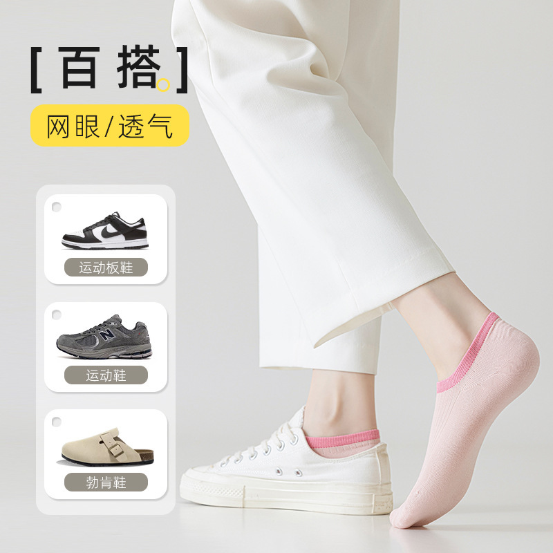 女性用夏用薄手ショートソックス ドーパミンカラー インビジブル 毛玉防止 綿ソックス 日本風配色 キャンディーカラー ノーショーツソックス|undefined