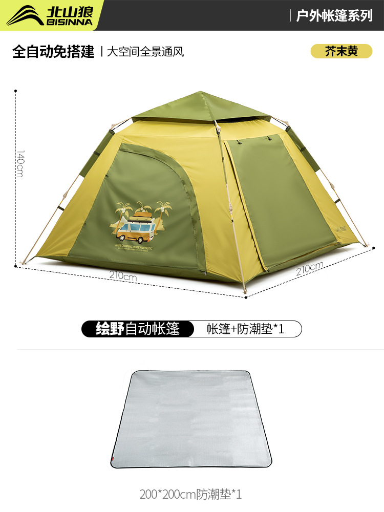 머스타드 그린 [전자동 퀵오픈 텐트] + 200*200 방습매트
