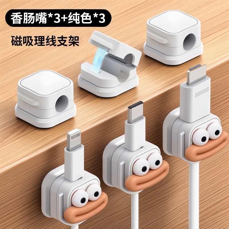 Magnetic cable processor desktop wall-mounted mobile phone data cable charging cable storage fixture wiring snap plug hook