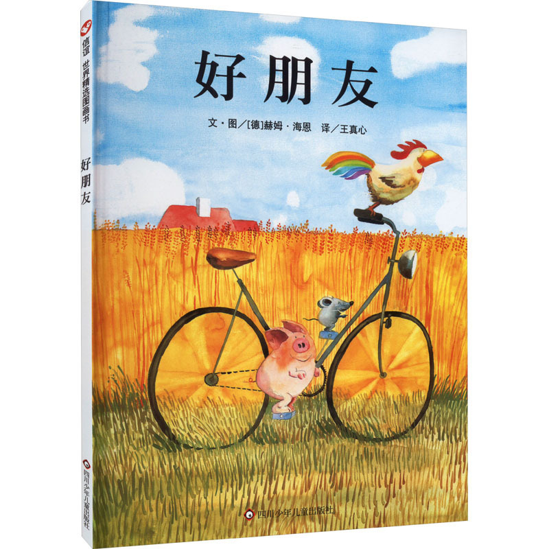 儿童绘本幼儿园幼儿1-3-6系列精装硬壳团购早教启蒙故事书籍任选|undefined