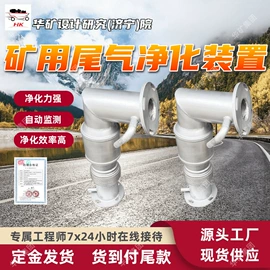 矿山施工设备;其他防爆器材;矿业输送设备