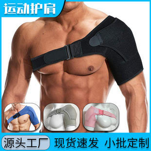 Cross-Border Hot-Selling Sports Shoulder Pads, Breathable, Pressurized, Adjustable Shoulder Pads, Anti-Strain and Dislocation, Single Shoulder Straps, Protective Gear in Stock