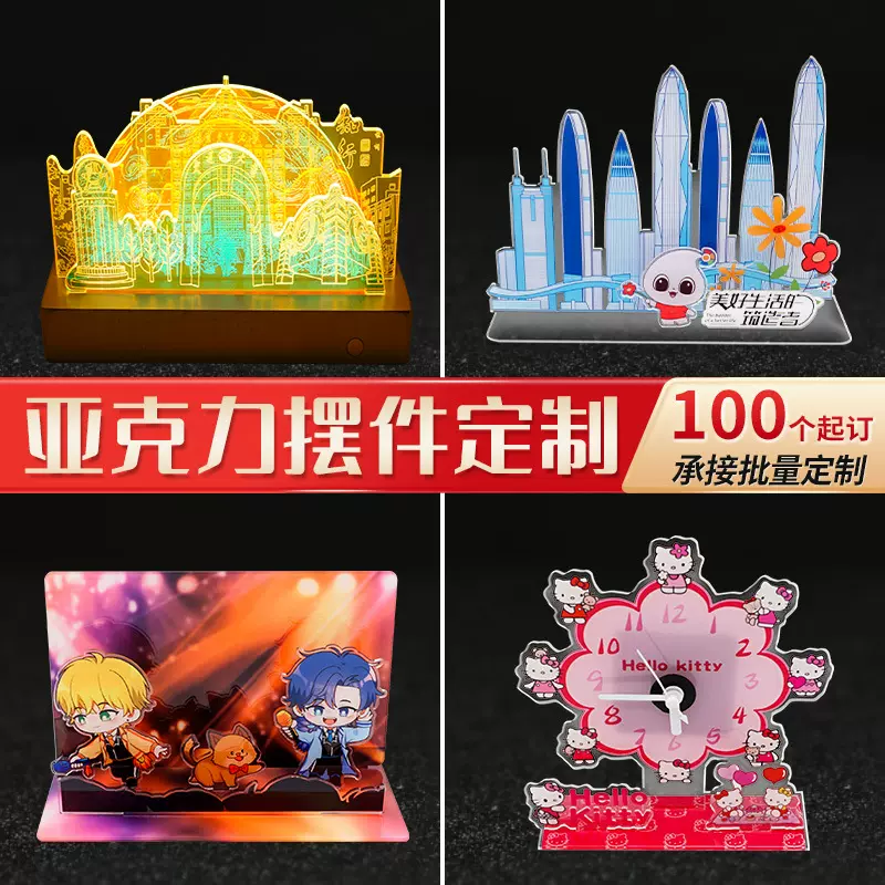 学校毕业纪念品亚克力摆件定制礼品桌面立牌亚克力工艺品摆件定制