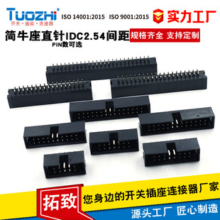 JTAGֱ���� 2.54�g�ຆ��ţ����DC3-10/14/16/20/26/30/34/40/50P
