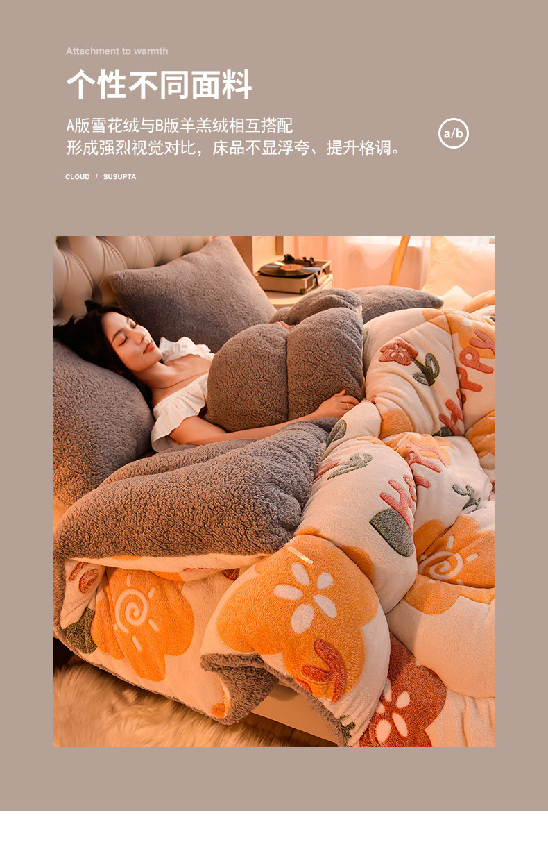 雪花绒+羊羔绒冬被2_10.jpg