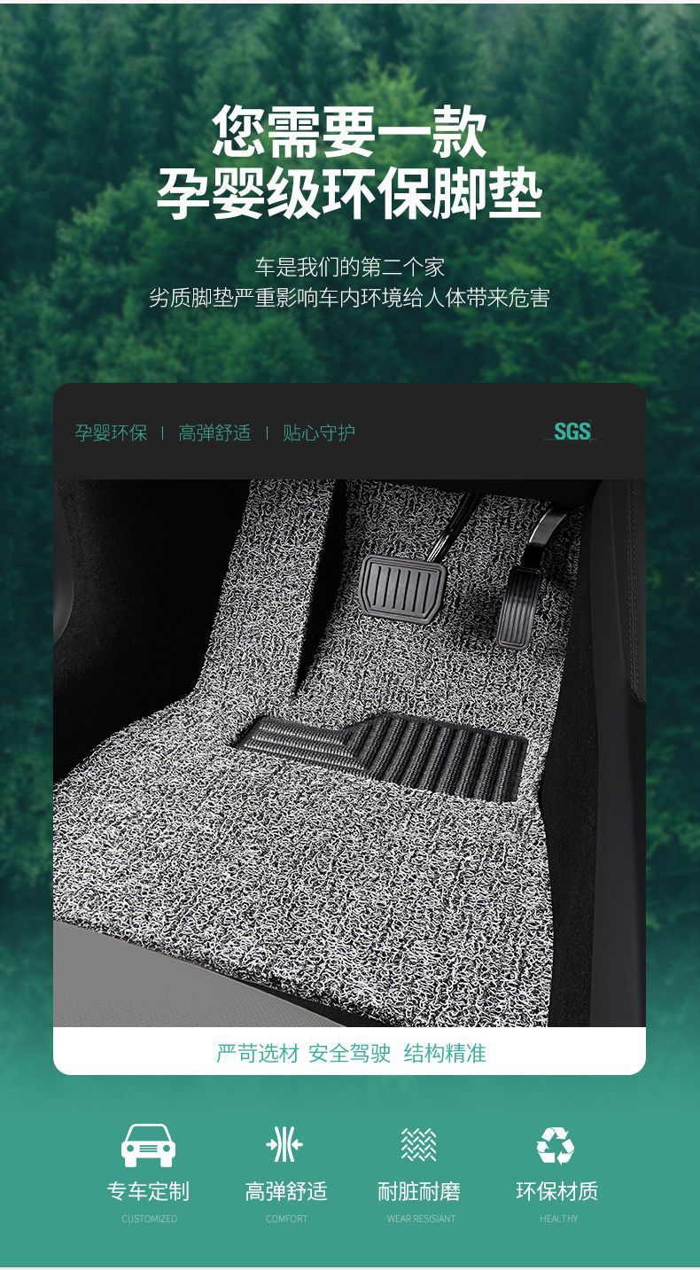 Suitable for Xpeng G3P7+ Mona M03 Car G6 Floor Mats P5 Wire Loop G9 Mat G3I Driver and Passenger Rear Seat Single Mat