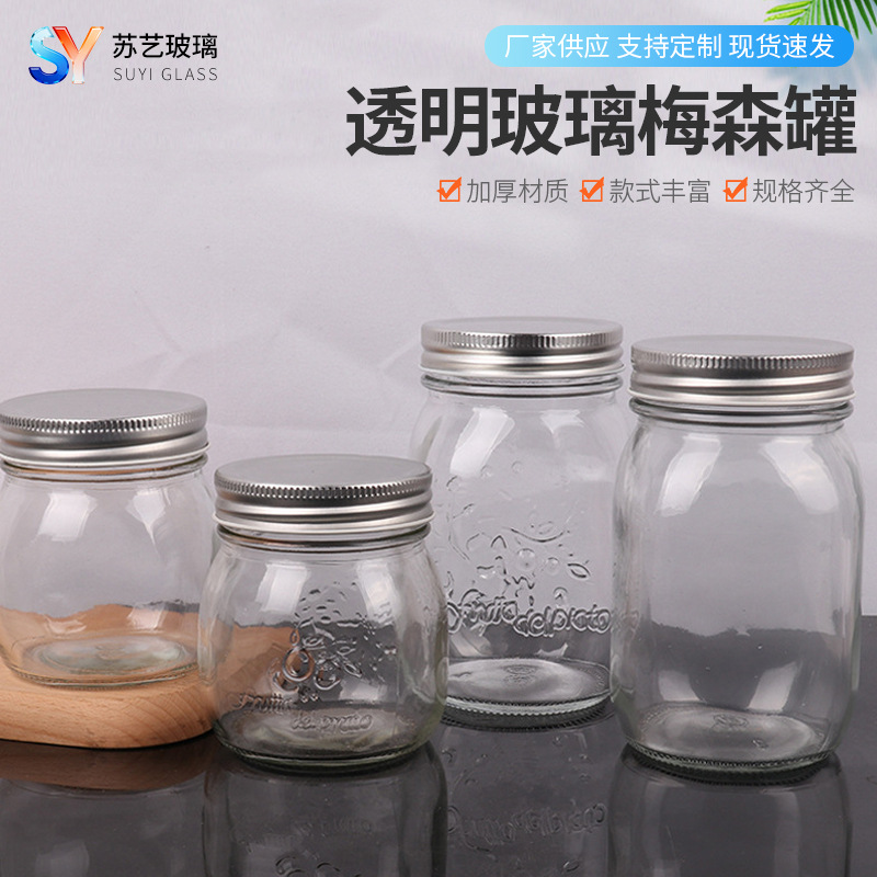 透明玻璃浮雕梅森罐密封方圆储物罐光面酱菜瓶水果果酱蜂蜜梅森瓶