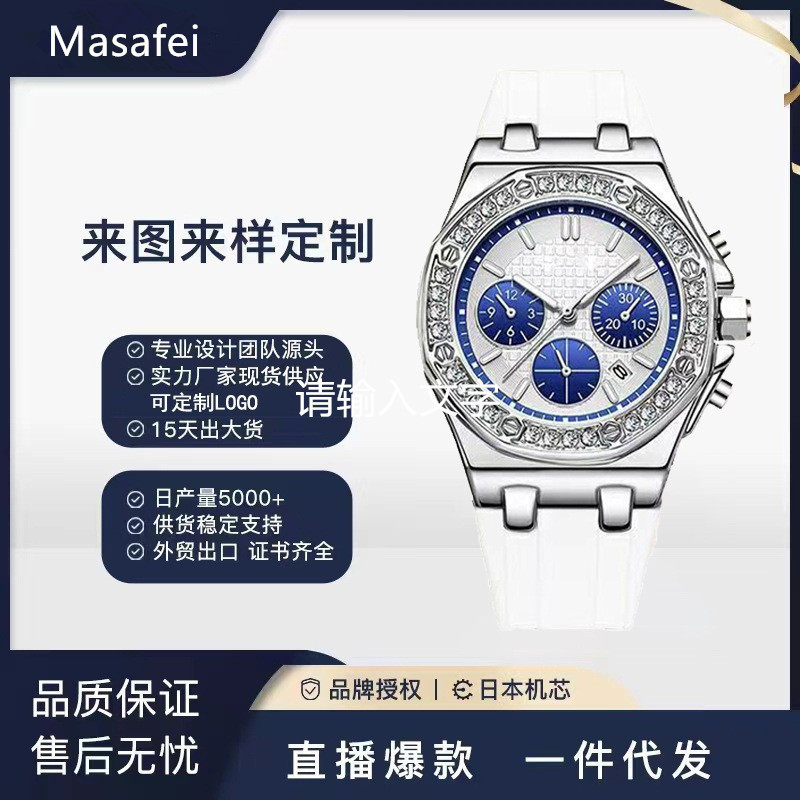 Swiss genuine goods AP Royal Oak Diamond Women's Watch Women's Non-Mechanical Fashion Three-Eye Six-Pin Luminous Waterproof