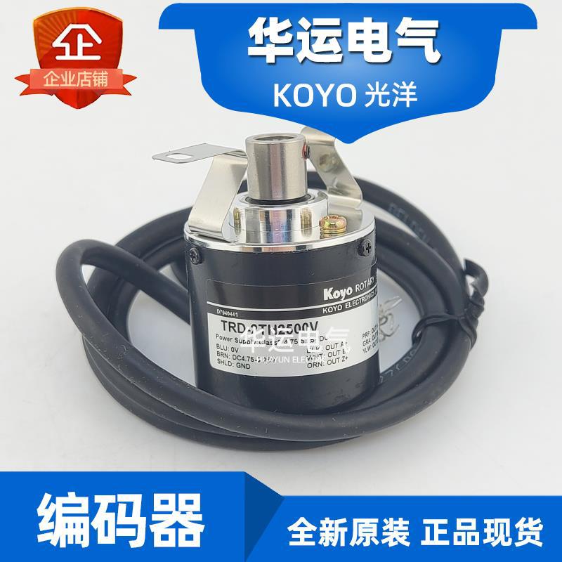 原装正品 koyo光洋旋转编码器 TRD-2TH2500V 捷太格特JTEKT