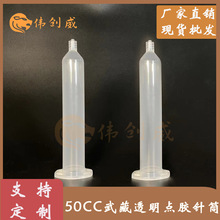 50CC���ʽ͸���Ͳ��ʽ�����c�z���UV�z���bƿ�zͲ�c�z�C���