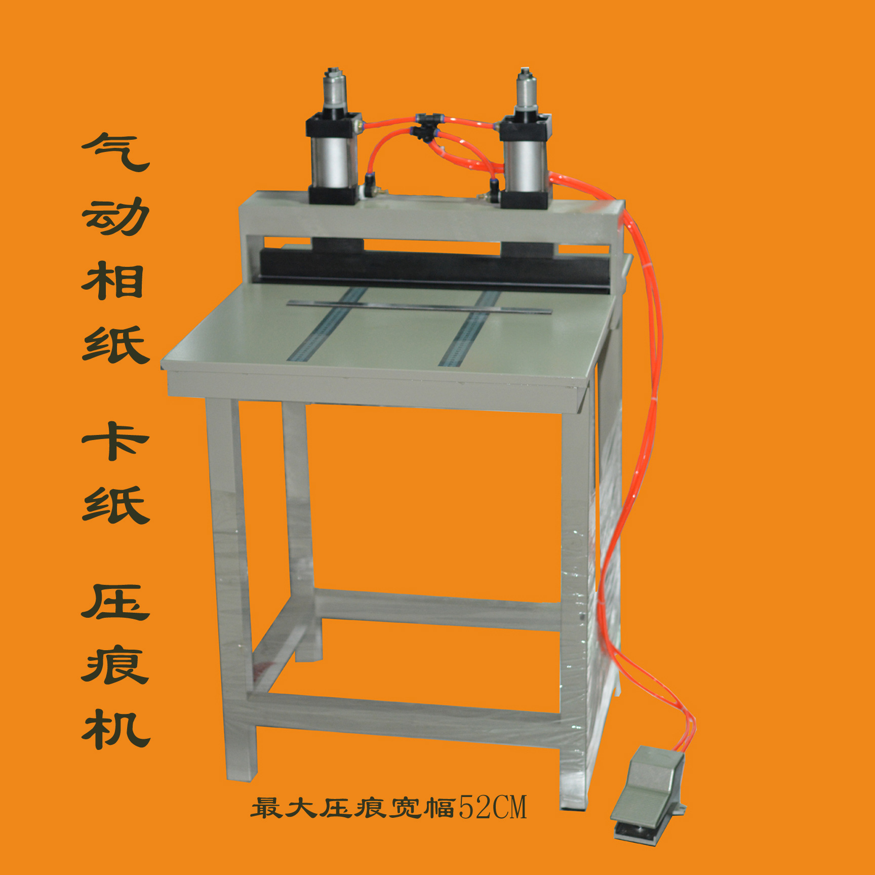 厂家直供  相册装订气动压痕机 内页折痕相册机器设备 木箱包装