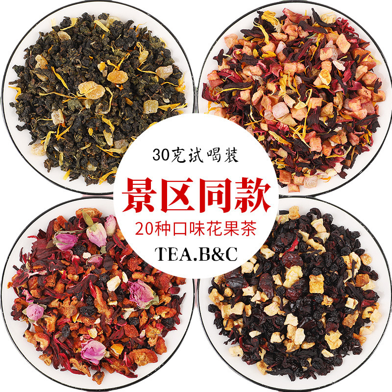 [Scenic Spot Flower and Fruit Tea] 30G/Bag Trial Pack Taobao Douyin Dropshipping Rum Fruit Wine Cherry Rose Sweet Potato