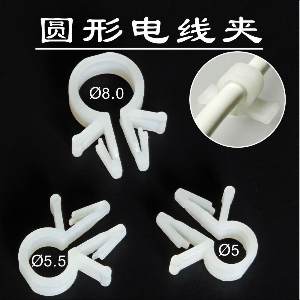 插销式PCB板隔离束线夹束线座夹线套卡线扣电线固定座压线电源线