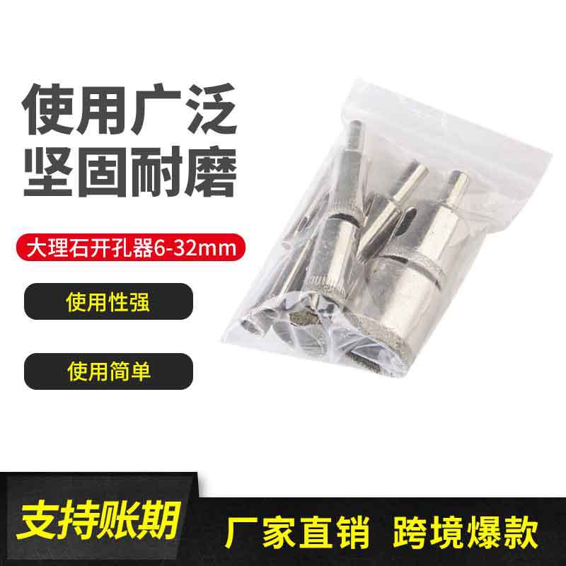 10pc 6-32mm 金刚石玻璃开孔器陶瓷大理石开孔器 佛珠修圆打磨器