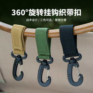Outdoor Tactical Backpack Hanging Buckle Single-Point Triangle Buckle 360 Rotatable Triangle Buckle Multi-Function Keychain