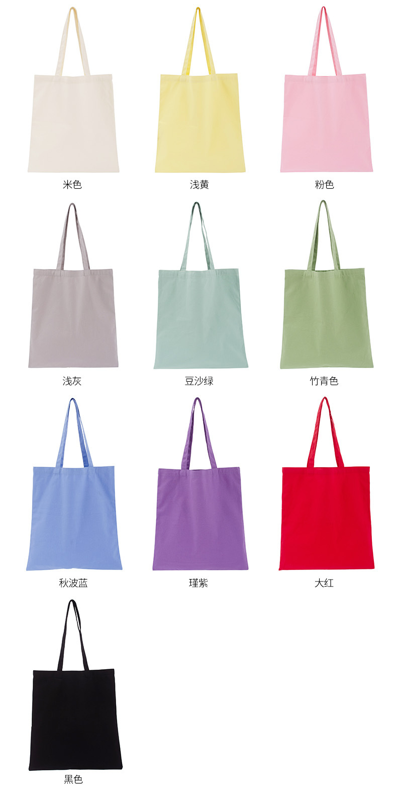 1058-八安全棉手提袋-颜色排序.jpg