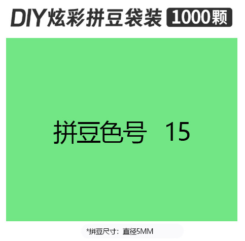 5mmpd15 bag 500g