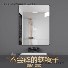 22浴室软镜子贴墙自粘卫生间洗手间厕所镜免打孔家用长方形镜面