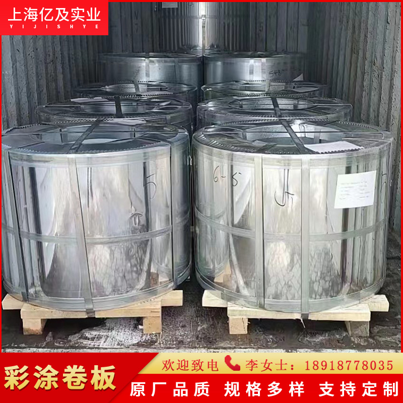 现货供应 宝钢 宝钢灰 PVDF 氟碳 彩涂卷 彩钢卷 分条开平