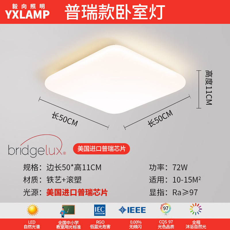 Luz flotante de protección de ojos de espectro completo, lámpara de techo de sala de estar, diseño minimalista creativo, viento de crema, paquete de lámparas de dormitorio principal