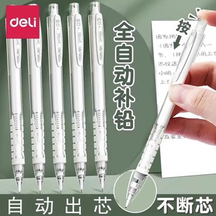 Deli Automatic Pencil for Primary School Students Press 0.7 Automatic Pen to Write without Cutting and Continuous 0.5 of Lead Core for Boys and Girls