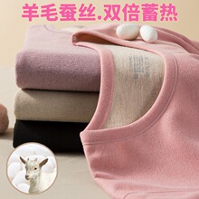羊毛蚕丝保暖内衣双面磨毛加绒发热秋衣秋裤套装男女款内穿打底衫