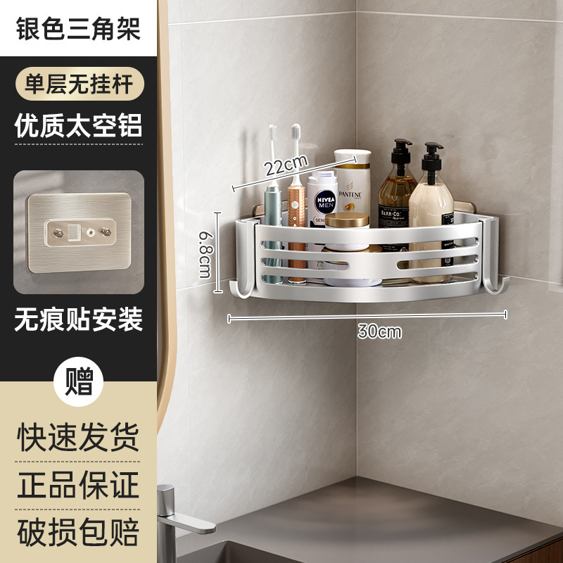 百悍卫生间置物架免打孔浴室架子厕所洗手间洗漱台用品墙上壁挂|undefined