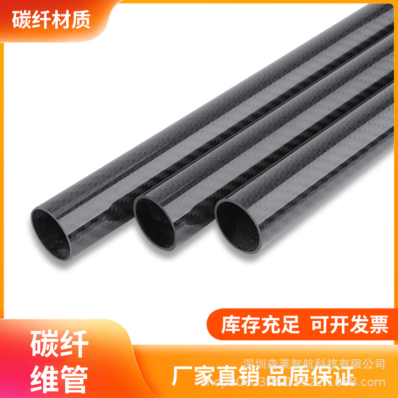 5x4x1000mm 3K全碳磨砂高强度碳纤维管材碳纤维管