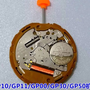 Watch movement GP10/GP11/GP00/GP30/GP50/GP01/GP03 movement Japan original brand new