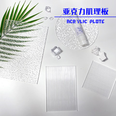 Water ripple transparent acrylic plate commercial cosmetics perfume photography shooting props manicure photo background decoration