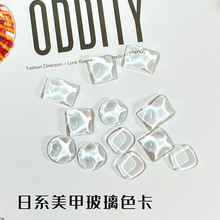 日式美甲色珠高透实心美甲套胶展板水波纹豆色卡甲油胶玻璃打板