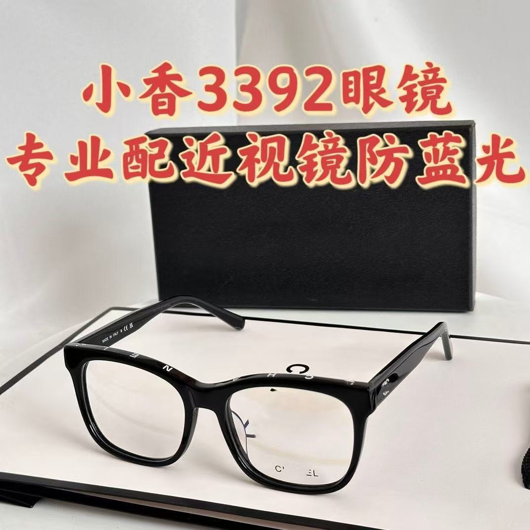 Trendy Style 3392 Eyeglass Frames with High Prescription, Stylish Plain Glasses with Black Frames, Can Be Fitted with Prescription Lenses, Fashionable and Trendy for Both Men and Women