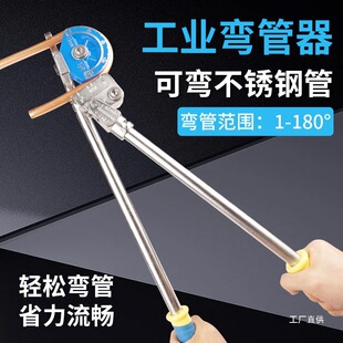 Manual pipe bender refrigeration air conditioning copper tube aluminum tube stainless steel bender 8mm10 universal 12 pipe bender 1 octupole