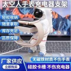 クリエイティブ宇宙飛行士 Huawei iwatch 充電ベース宇宙飛行士時計スタンドデスクトップ装飾品