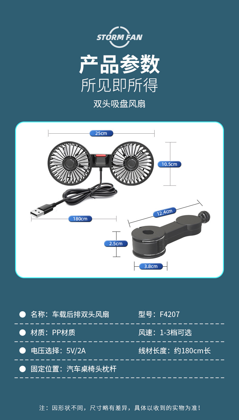 Powerful Rear-Row Mini Fan, a Popular Cross-Border Product for Summer, Adjustable and Dedicated for Car Use, 12V Multifunctional Car Fan