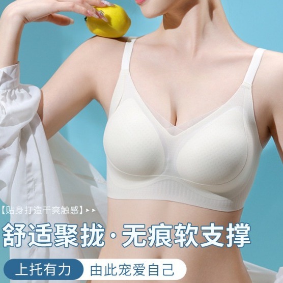 여름 신상품 여성용 무봉제 속옷, 와이어 없음, 초박형, 통기성, 조절 가능, 작은 가슴을 위한 푸쉬업, 처짐 방지 브라