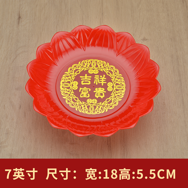 7-inch rich lotus plate★