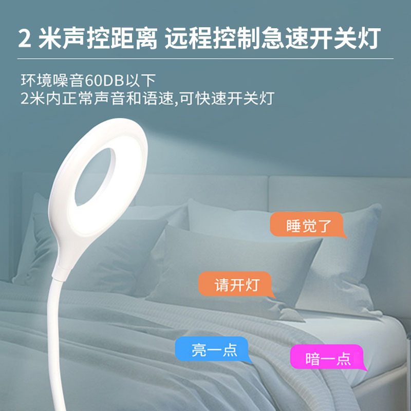 人工智能語音控制USB小夜燈學生宿舍床頭聲控感應智能語音小夜燈