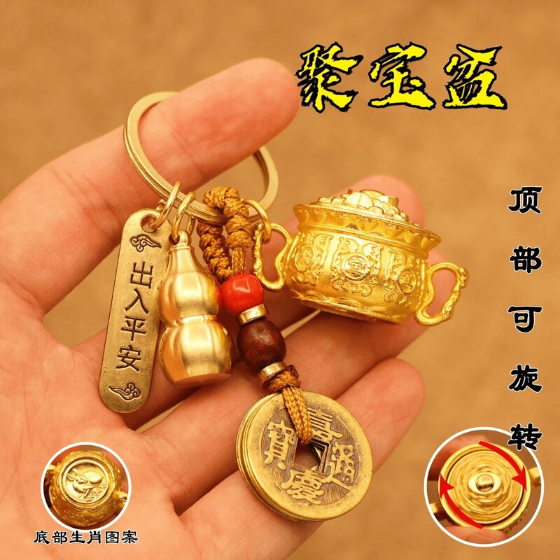 Brass Keychain with Lucky Hand Pendant, Rotatable Zodiac Treasure Bowl, Ancient Style Pendant Gift