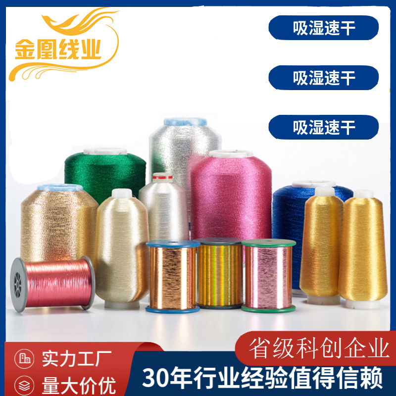 MXMH单包双包扁银丝MS绣花线M耐高温水溶涤纶线100g金丝线扁金线